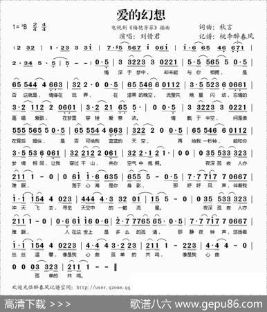 爱的幻想（电视剧《梅艳芳菲》插曲） - 秋言|秋言