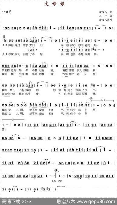 丈母娘 - 清官儿|辰子