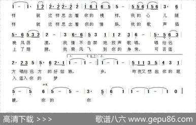 昨夜又想起你的眼睛（任清波词晨笛曲） - 任清波|晨笛