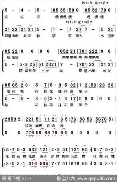 落雨大（女声二重唱、赖广益改编）|赖广益改编