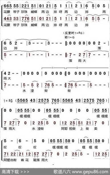 落雨大（女声二重唱、赖广益改编）|赖广益改编
