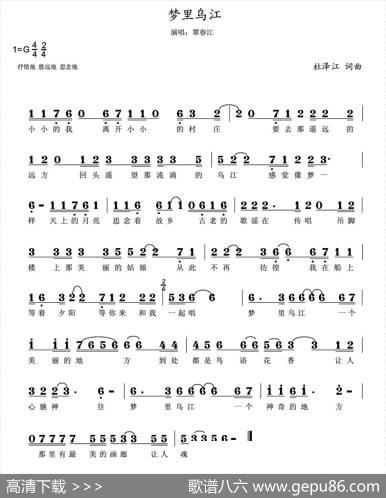 梦里乌江 - 杜泽江|杜泽江