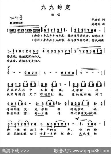九九约定 - 李凌云|周建国