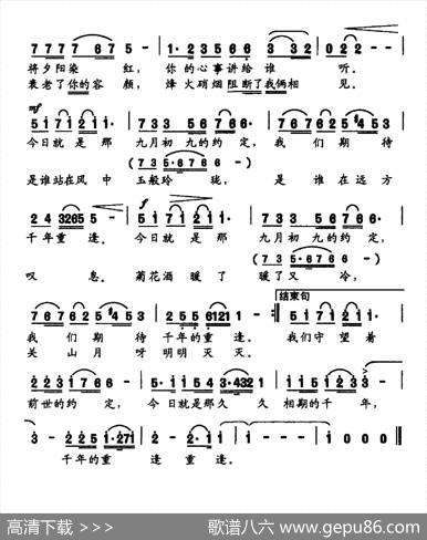 九九约定 - 李凌云|周建国
