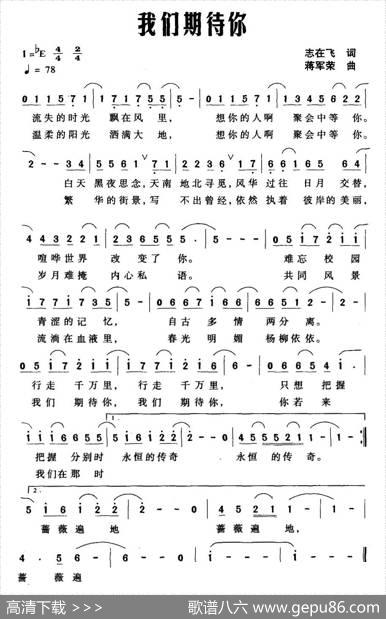 我们期待你 - 志在飞|蒋军荣