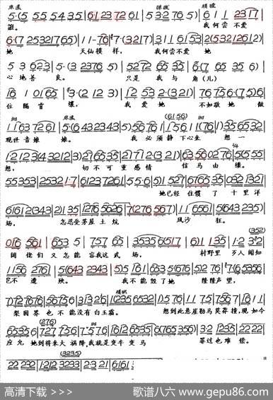 是梦是醒（《评剧皇后》选段）