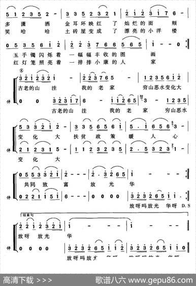 我的老家（刘楚雄词曲） - 刘楚雄|刘楚雄