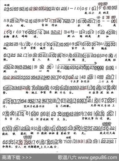 傻子歌（《四季常青》选段）