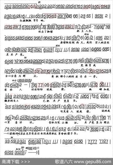 傻子歌（《四季常青》选段）