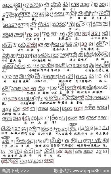 劝亮仔（《南海长城》选段）