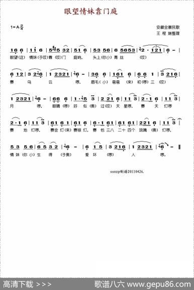 眼望情妹靠门庭