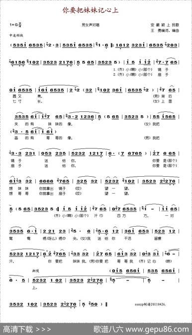 你要把妹妹记心上