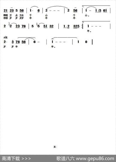 致梅（京歌） - 曹家为|吴小平