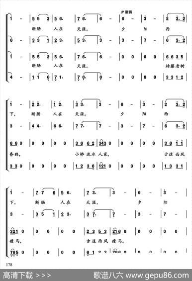 天净沙·秋思· - [元]马思远|袁钟瑞