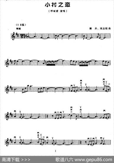 小村之恋（五线谱）|[日]薄井须志程