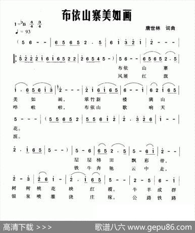 布依山寨美如画 - 唐世林|唐世林