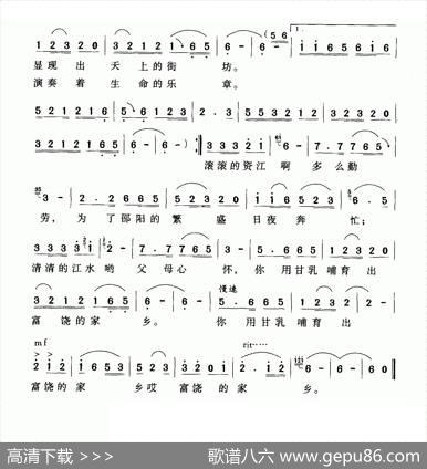 放歌资江（冯艺词何军龙曲） - 冯艺|何军龙