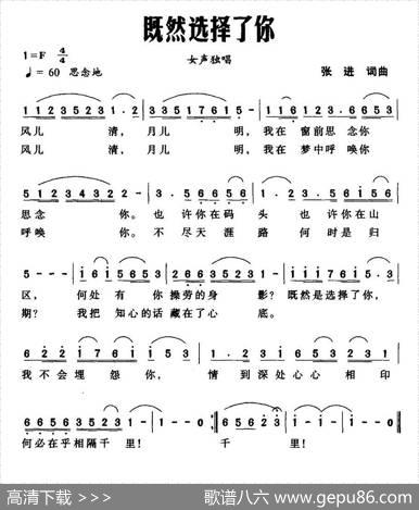 既然选择了你 - 张进|张进