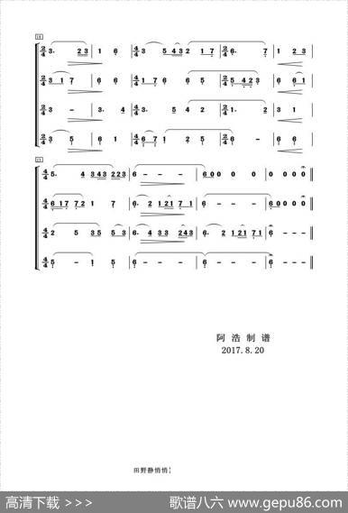 田野静悄悄（器乐合奏）|苏联民歌阿浩编曲