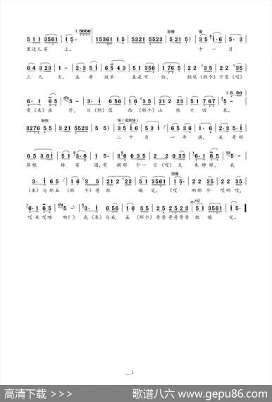五哥放羊（陕北榆林小曲）|陕北榆林小曲
