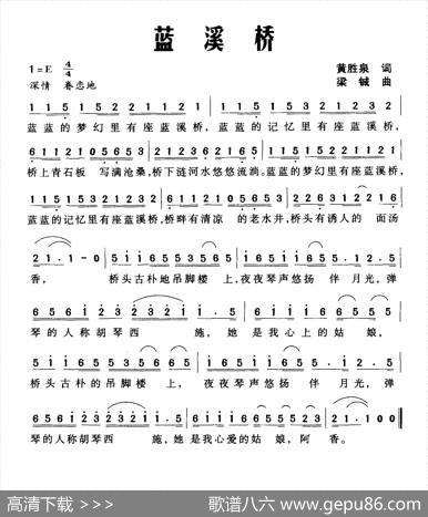 蓝溪桥 - 黄胜泉|梁铖