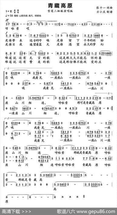 青藏高原（女声三重唱） - 张千一|张千一