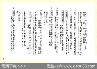 [粤曲]梨花送枕（工尺谱）