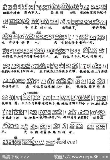 老人家语重心长（《千万不要忘记》选段）