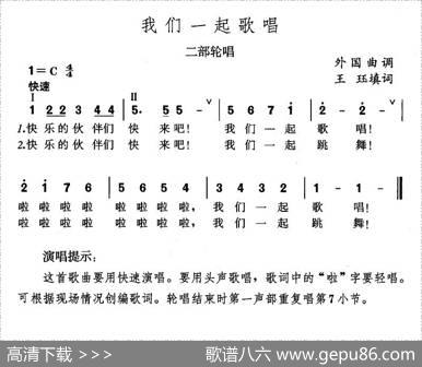我们一起歌唱（王珏填词） - 王珏填词
