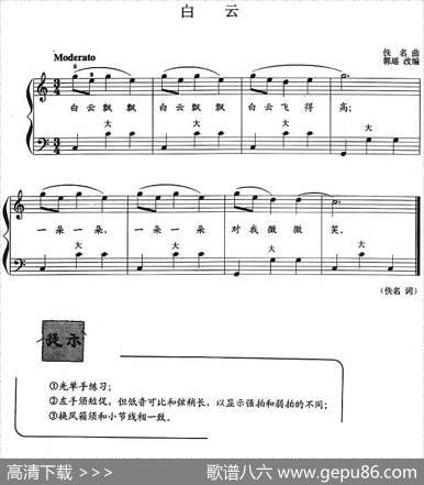 儿童手风琴曲：白云 - 佚名|佚名曲郭瑶改编