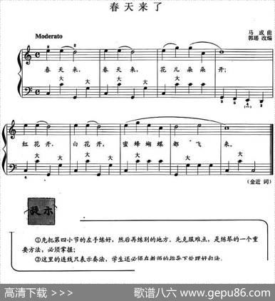 儿童手风琴曲：春天来了 - 金近|马成曲郭瑶改编