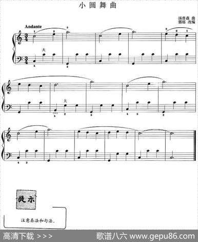 儿童手风琴曲：小圆舞曲|汤普森曲郭瑶改编
