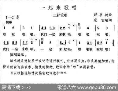 一起来歌唱 - 裴言