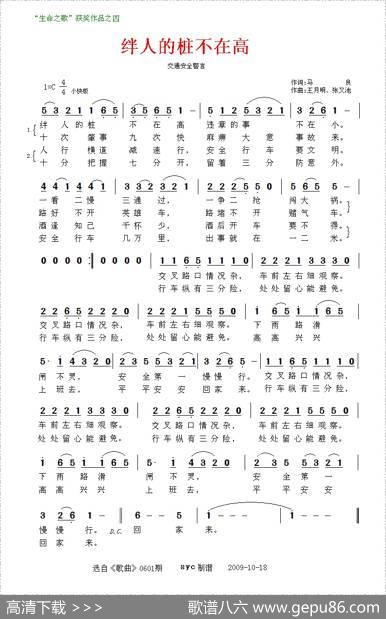 绊人的桩不在高 - 马良|王月明、张又池