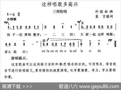 这样唱歌多高兴 - 裴言