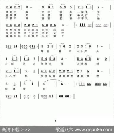 花甲颂 - 微信佚名|邓洛章