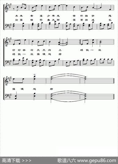 小太阳（庄永祥词文林曲、简谱+五线谱） - 庄永祥|文林