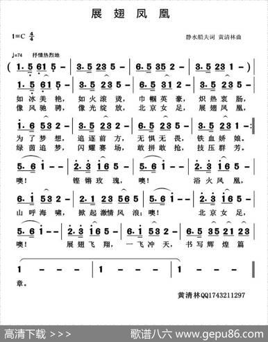 展翅凤凰 - 静水船夫|黄清林