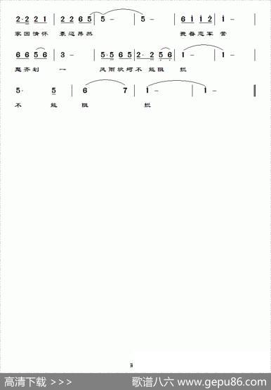眷恋（刘玉广词文林曲、简谱+五线谱） - 刘玉广|文林