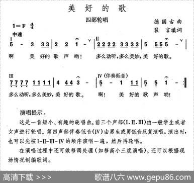 美好的歌 - 裴言