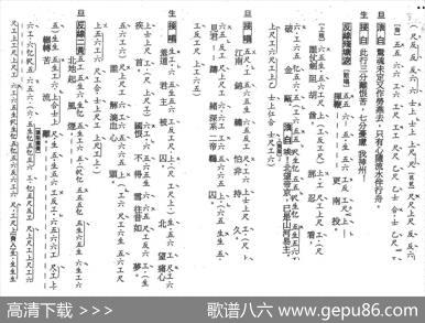 [粤曲]古渡离愁（工尺谱）