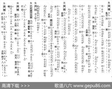 [粤曲]古渡离愁（工尺谱）
