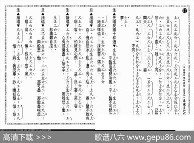 [粤曲]李后主之劝药（工尺谱）