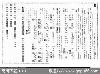 [粤曲]李后主之劝药（工尺谱）