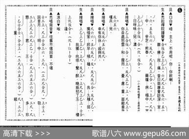 [粤曲]李后主之劝药（工尺谱）