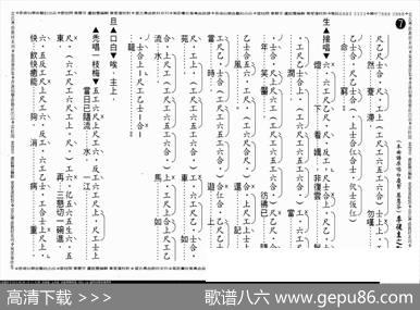 [粤曲]李后主之劝药（工尺谱）