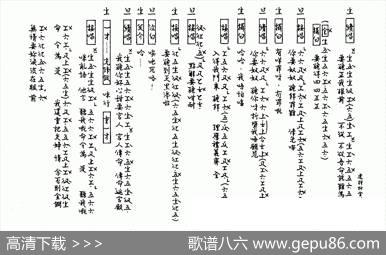 [粤曲]虎将折金枝（工尺谱）
