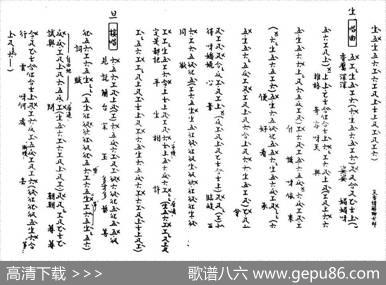 [粤曲]天香情醉柳七郎（工尺谱）