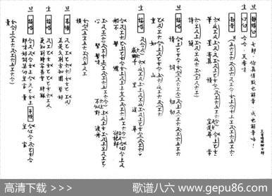 [粤曲]天香情醉柳七郎（工尺谱）