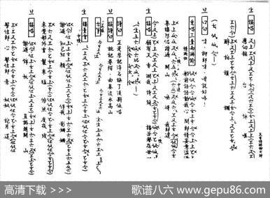 [粤曲]天香情醉柳七郎（工尺谱）